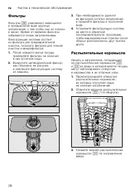 Страница 28