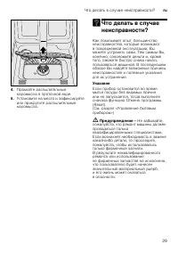 Страница 29