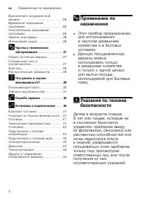 Страница 4