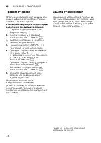 Страница 44