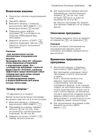 Страница 25