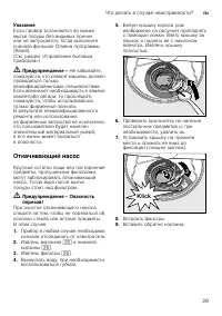 Страница 29