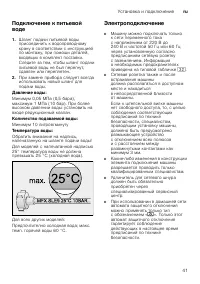Страница 41
