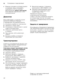 Страница 42
