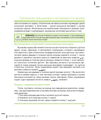 Страница 11