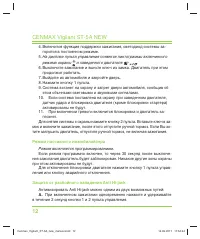 Страница 12