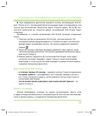 Страница 13