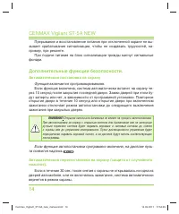 Страница 14