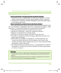 Страница 17