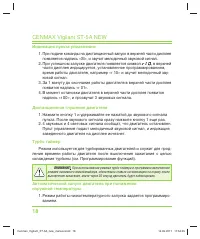 Страница 18
