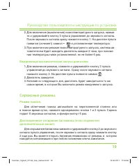 Страница 19