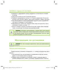 Страница 24
