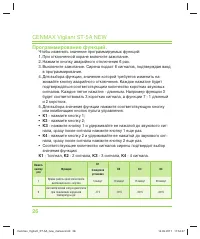 Страница 26