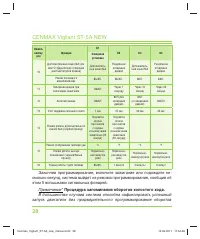 Страница 28
