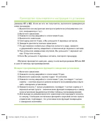Страница 29