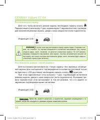 Страница 16