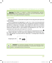 Страница 21