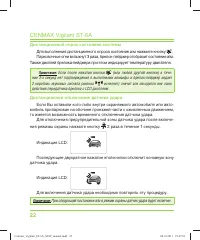 Страница 22