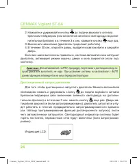 Страница 24