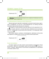 Страница 26