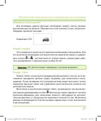 Страница 27
