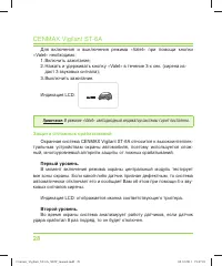 Страница 28
