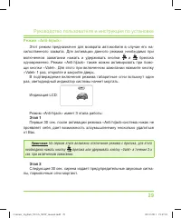 Страница 29