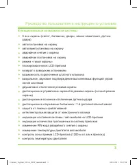 Страница 3