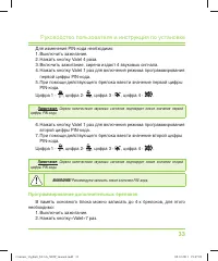 Страница 33