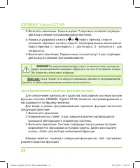 Страница 34