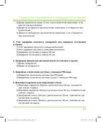Страница 37