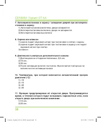 Страница 38