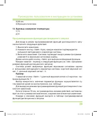 Страница 39