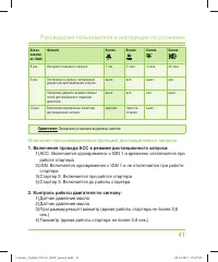 Страница 41