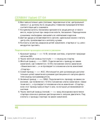 Страница 46