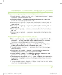 Страница 47