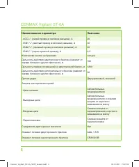 Страница 6