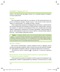 Страница 10