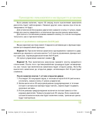 Страница 13