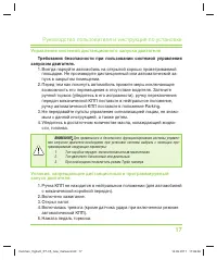 Страница 17