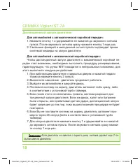 Страница 18