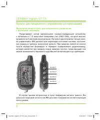 Страница 2