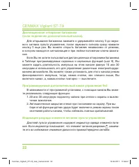 Страница 22