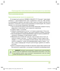 Страница 25