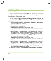 Страница 26
