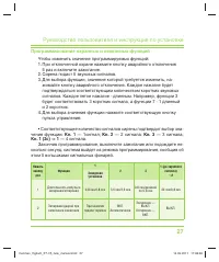Страница 27