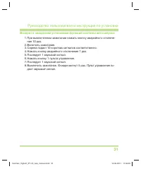 Страница 31