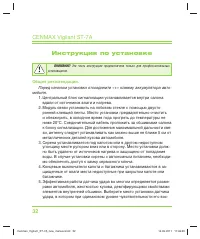 Страница 32
