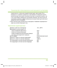 Страница 33