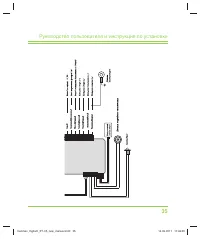 Страница 35